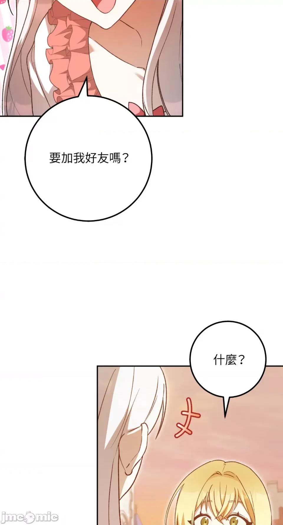 Netkama Netkama Punch!!!-第36话 第19页