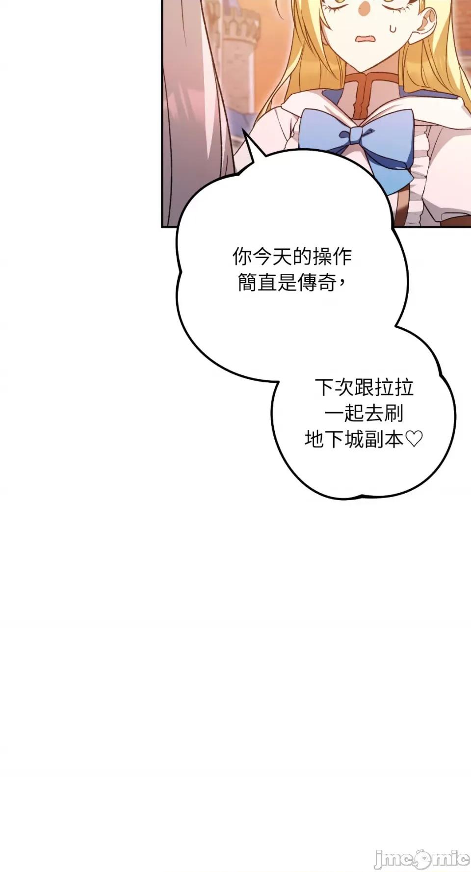 Netkama Netkama Punch!!!-第36话 第20页