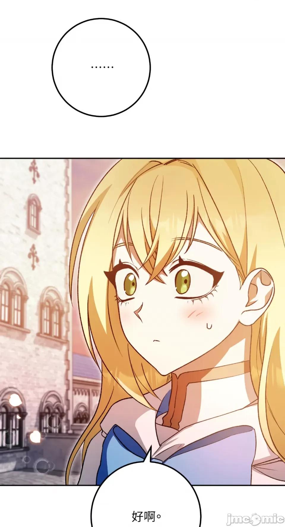 Netkama Netkama Punch!!!-第36话 第21页