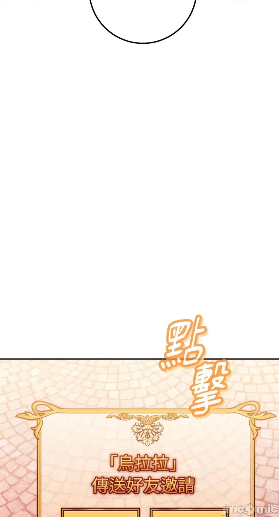 Netkama Netkama Punch!!!-第36话 第22页