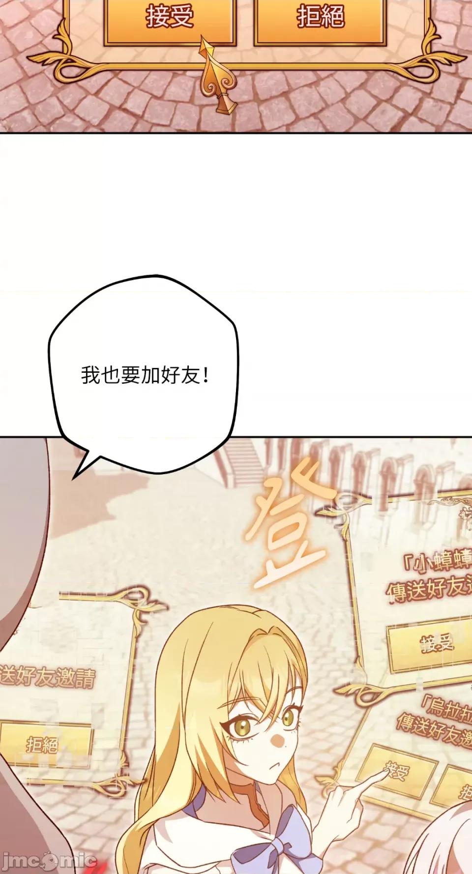 Netkama Netkama Punch!!!-第36话 第23页