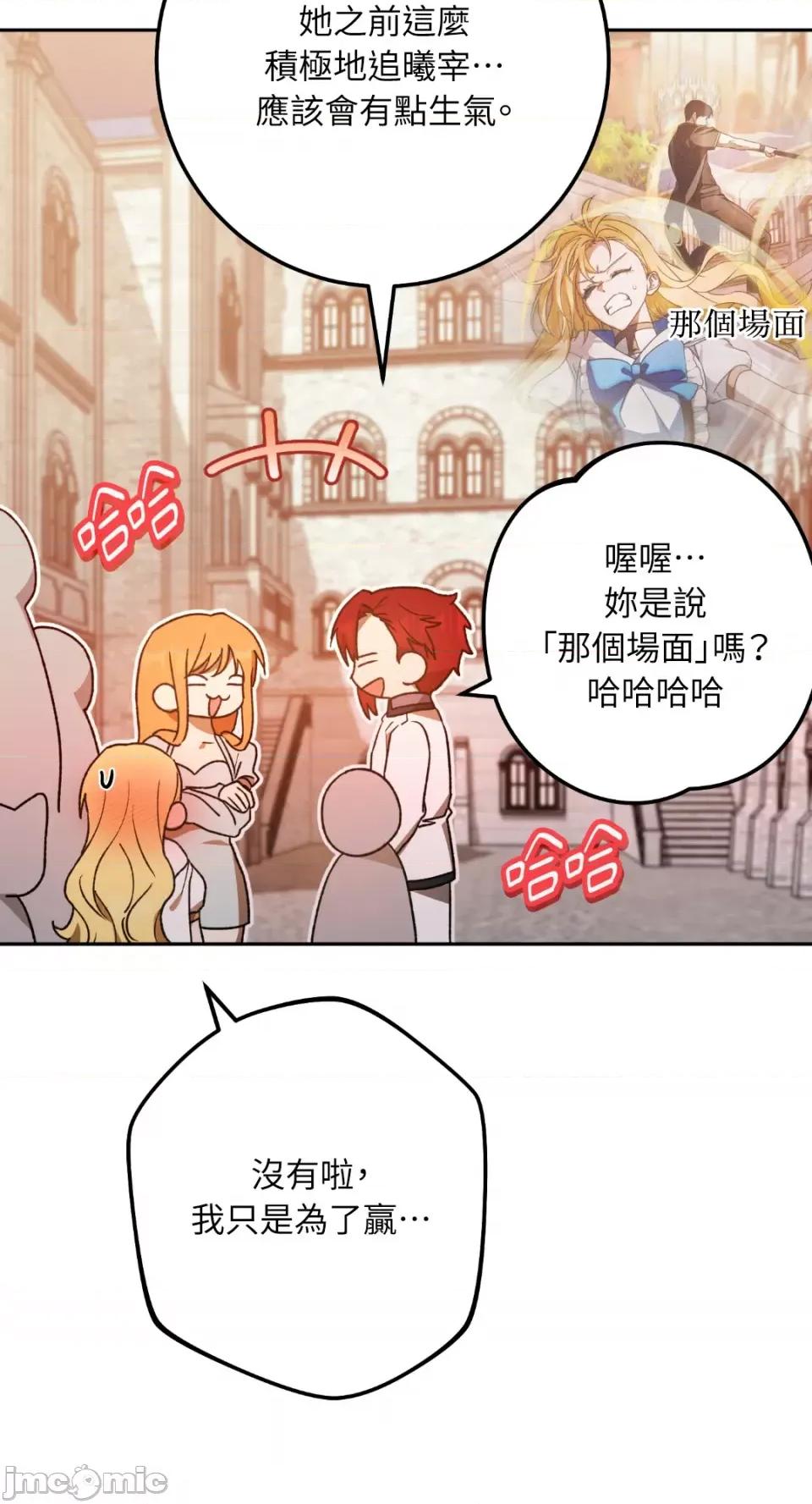 Netkama Netkama Punch!!!-第36话 第28页