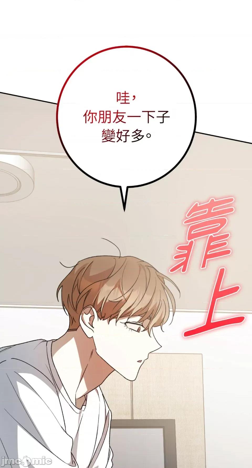 Netkama Netkama Punch!!!-第36话 第32页