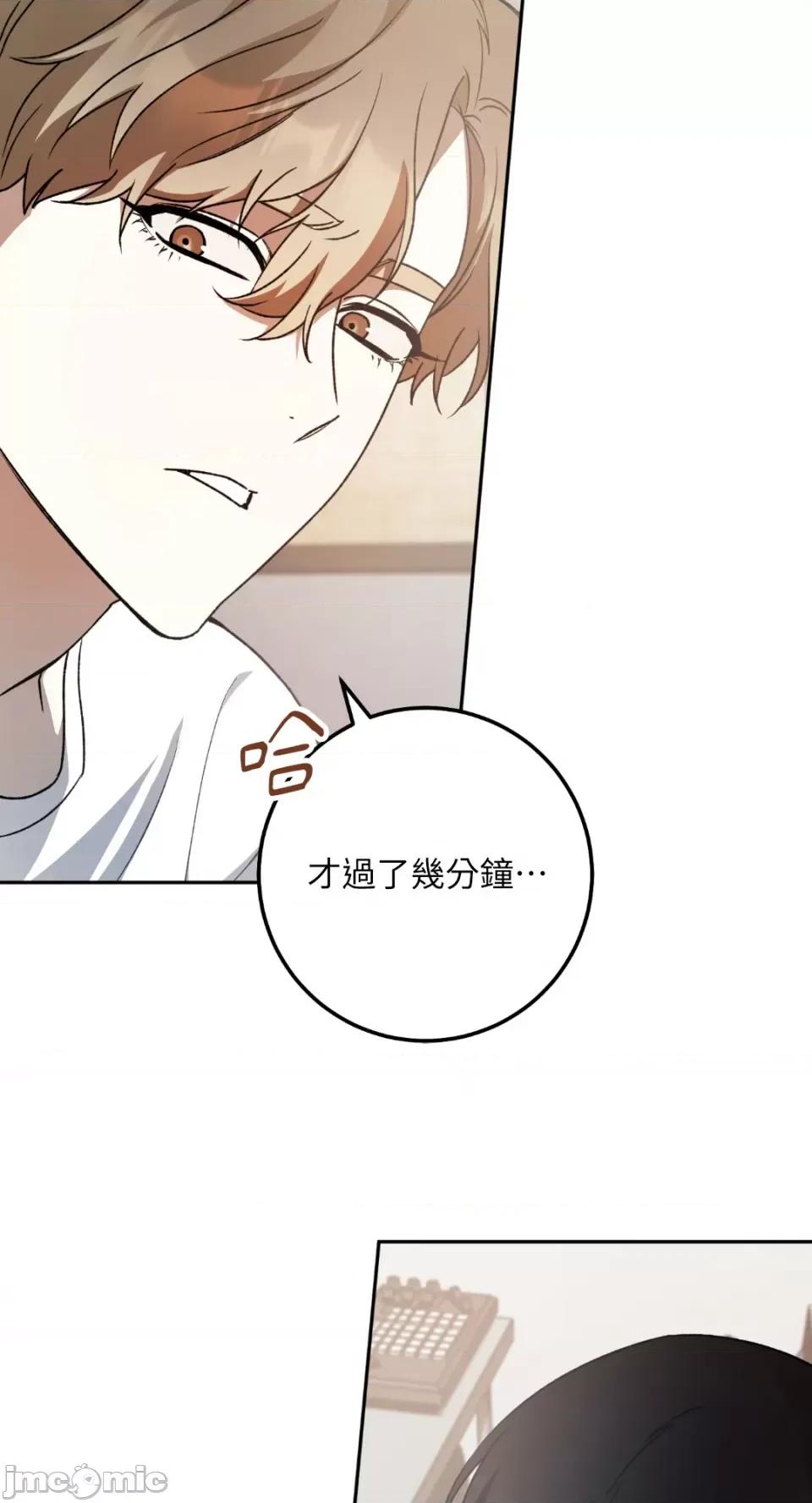 Netkama Netkama Punch!!!-第36话 第34页
