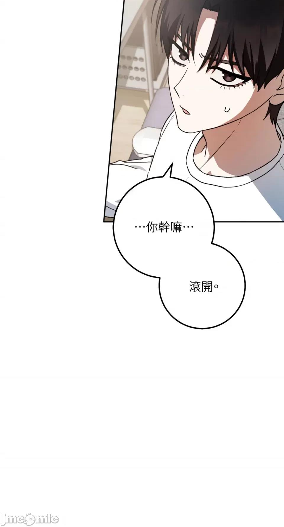 Netkama Netkama Punch!!!-第36话 第35页