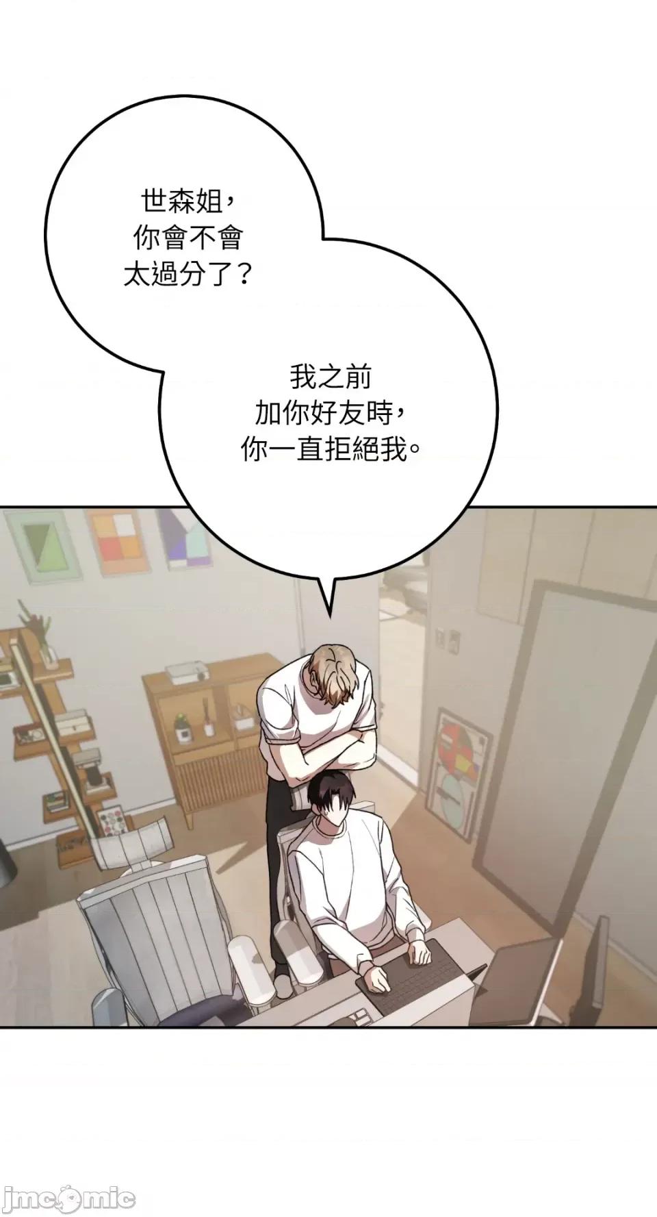 Netkama Netkama Punch!!!-第36话 第36页