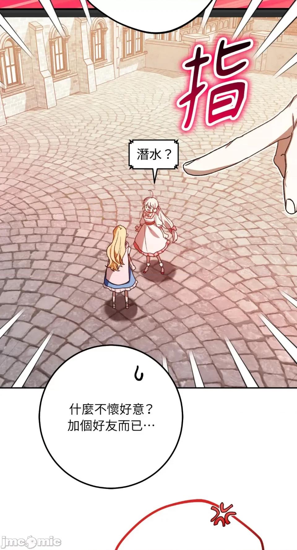 Netkama Netkama Punch!!!-第36话 第39页