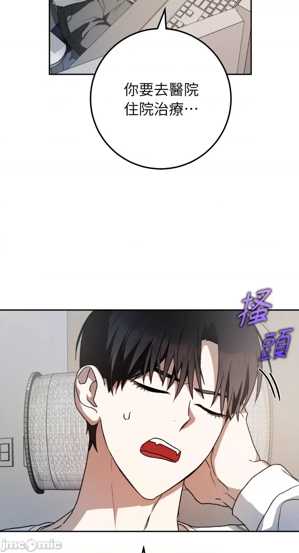 Netkama Netkama Punch!!!-第36话 第48页