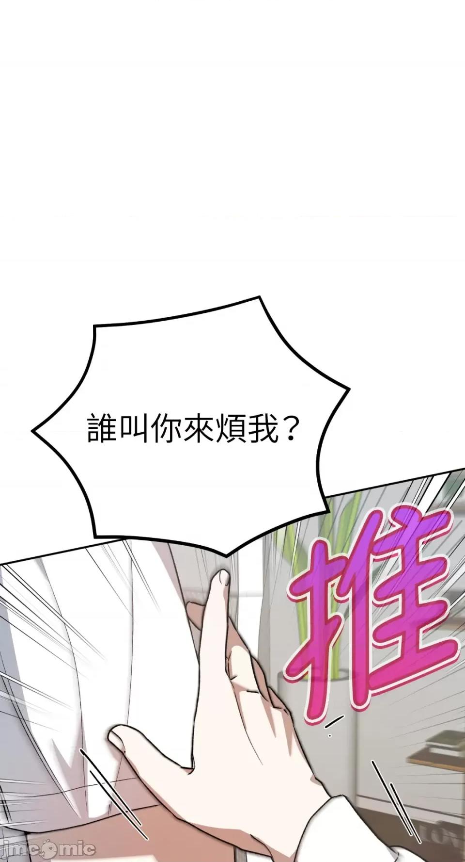 Netkama Netkama Punch!!!-第36话 第52页
