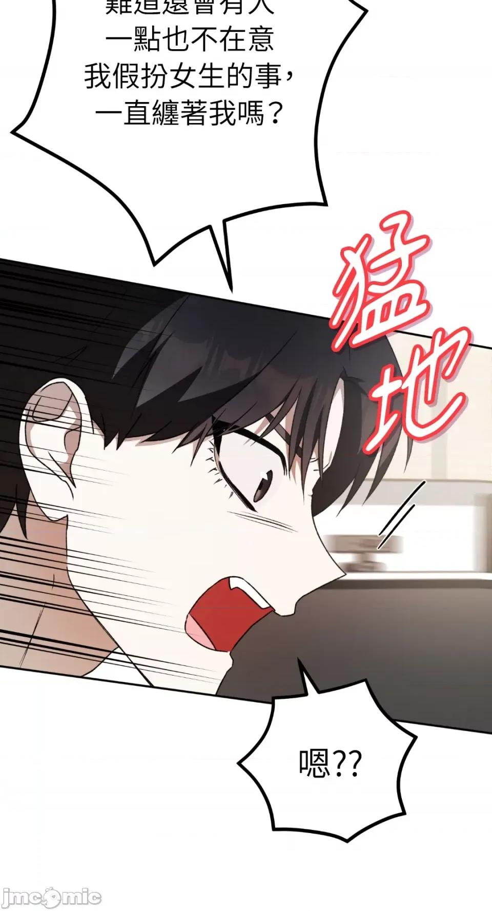 Netkama Netkama Punch!!!-第36话 第54页