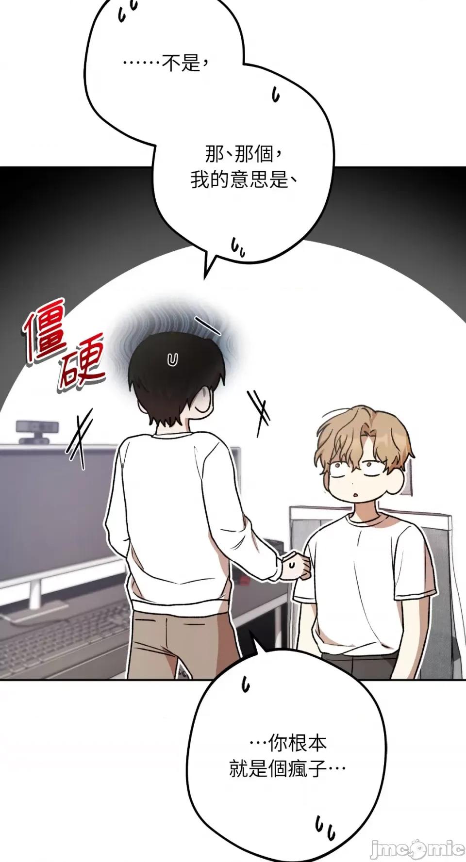 Netkama Netkama Punch!!!-第36话 第58页