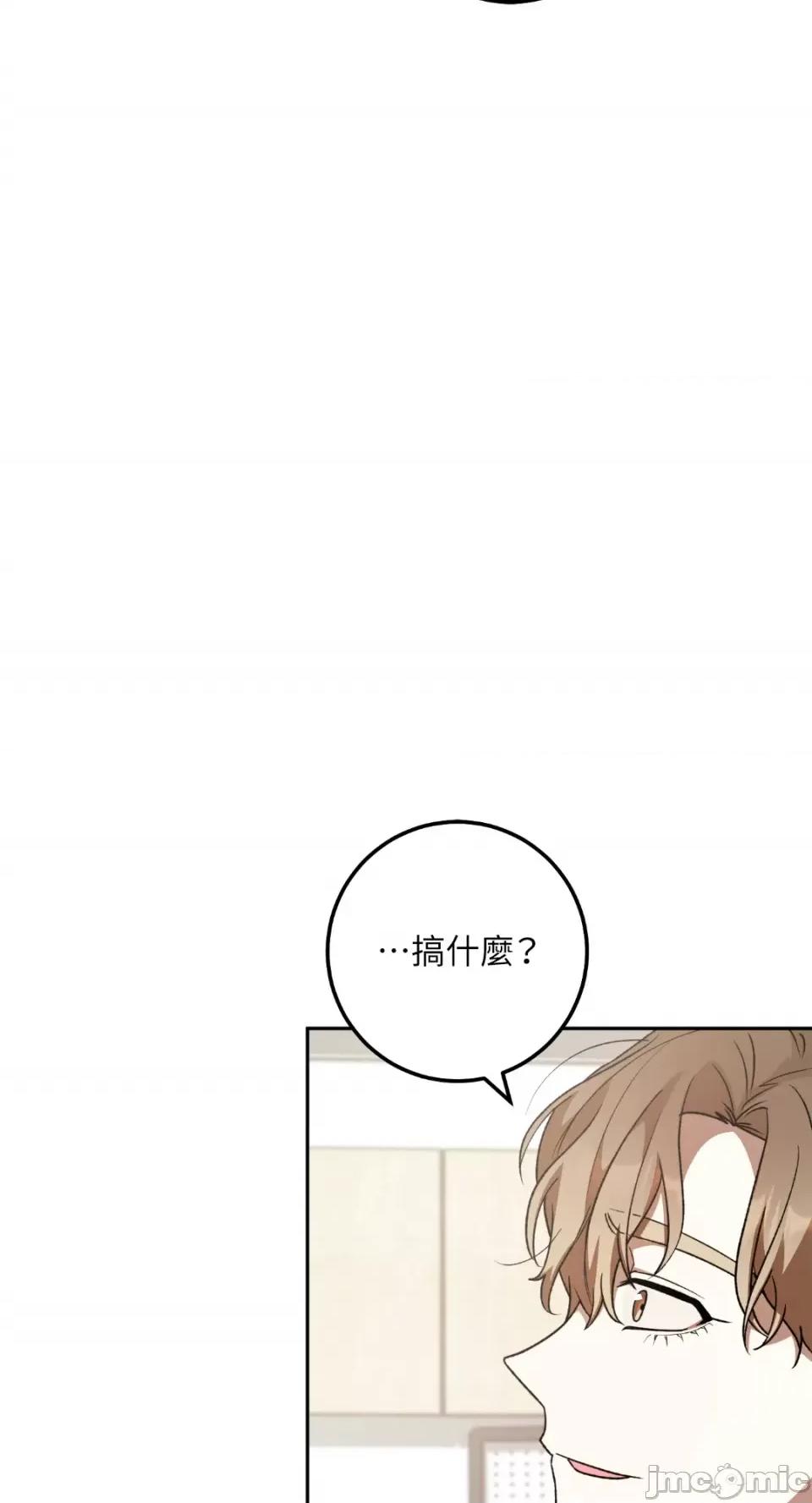 Netkama Netkama Punch!!!-第36话 第59页