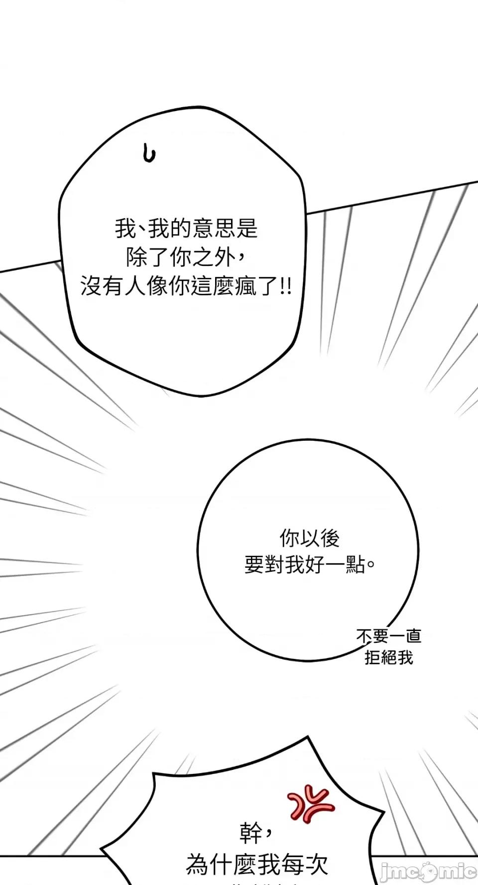 Netkama Netkama Punch!!!-第36话 第62页