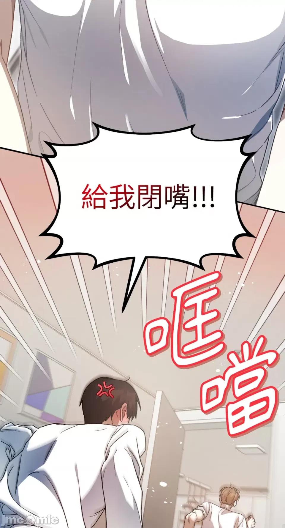 Netkama Netkama Punch!!!-第36话 第65页