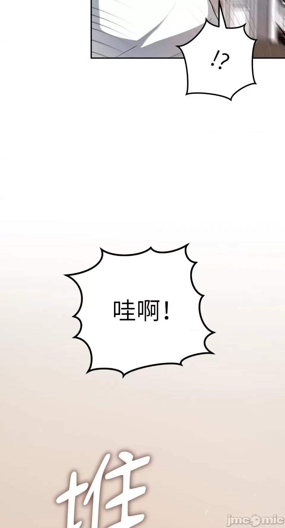 Netkama Netkama Punch!!!-第36话 第72页