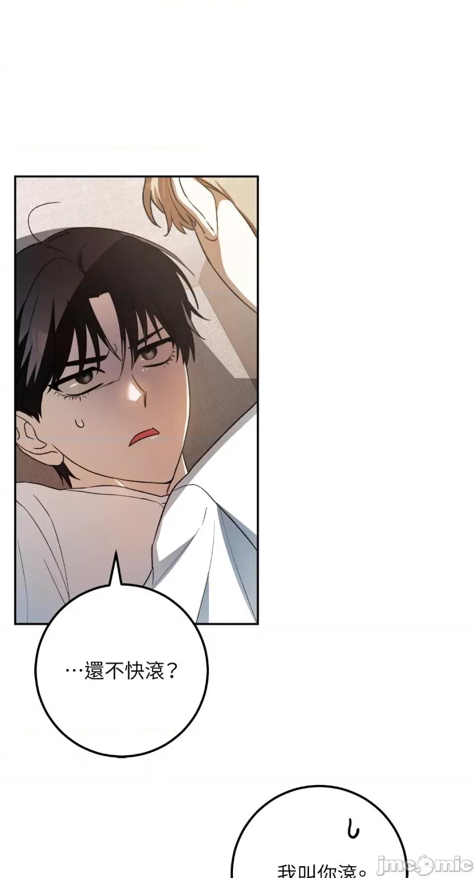 Netkama Netkama Punch!!!-第36话 第75页