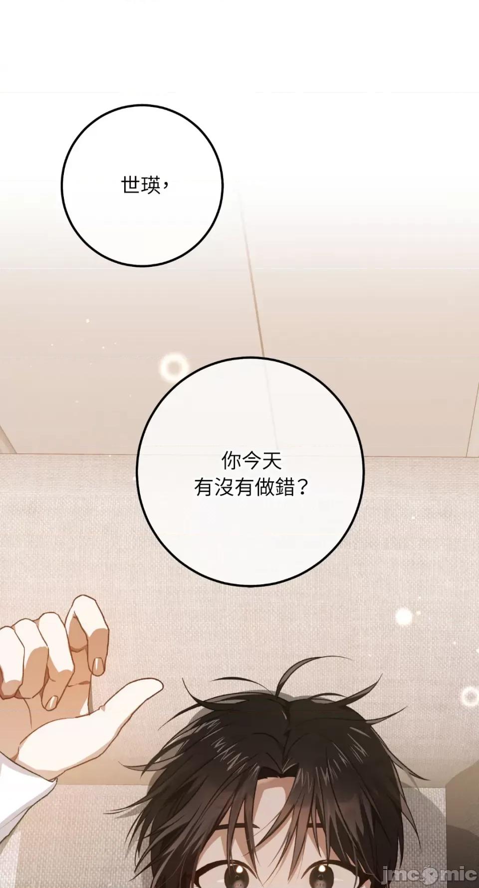 Netkama Netkama Punch!!!-第36话 第77页