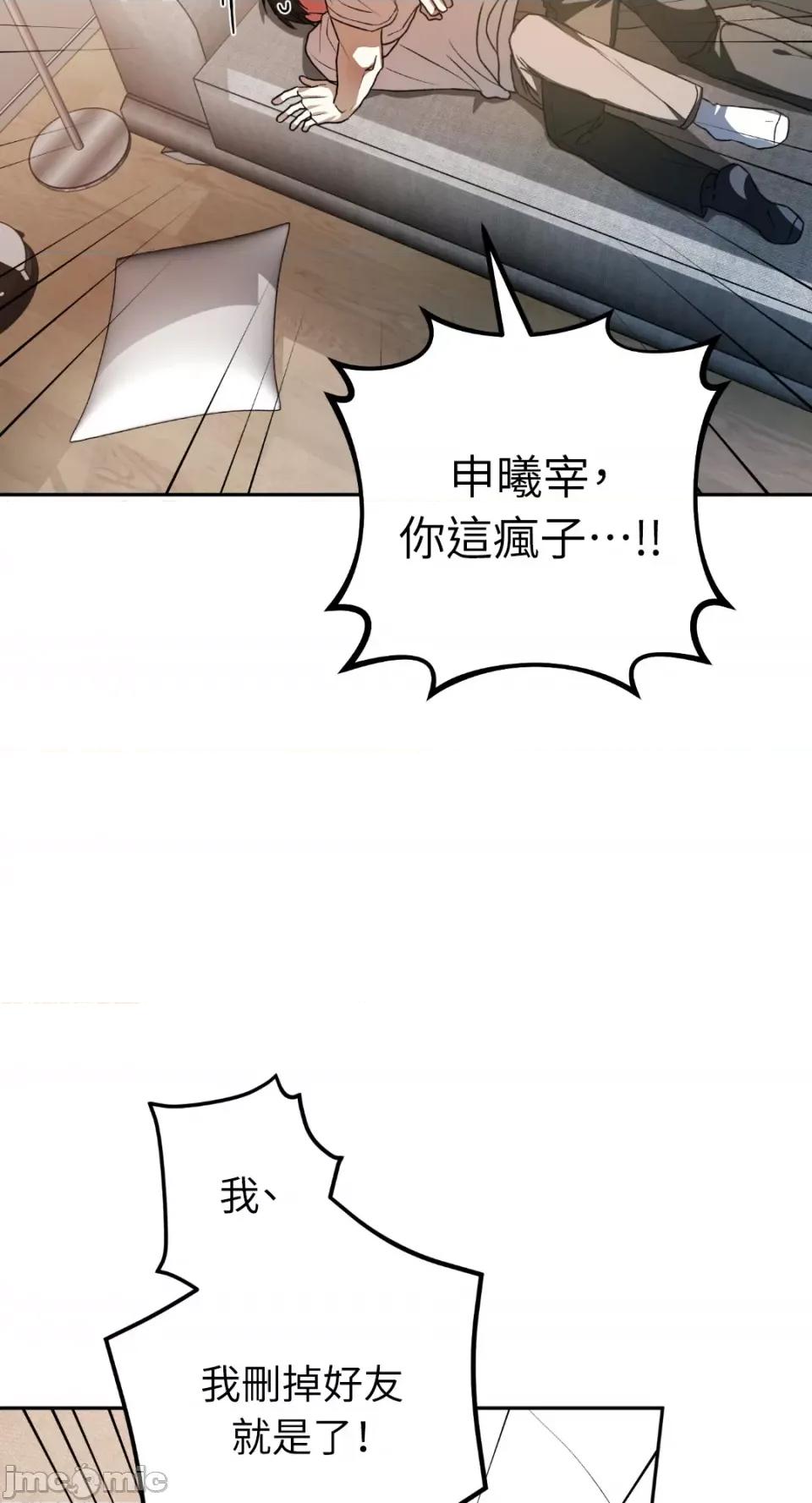Netkama Netkama Punch!!!-第36话 第81页