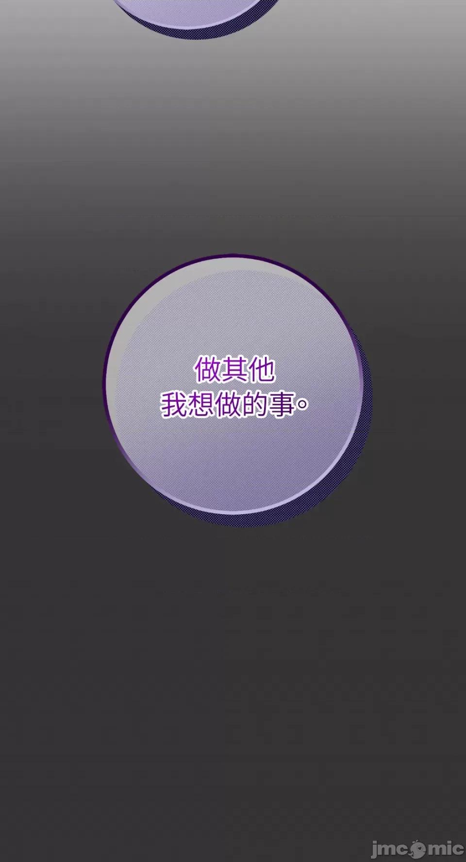 Netkama Netkama Punch!!!-第36话 第85页