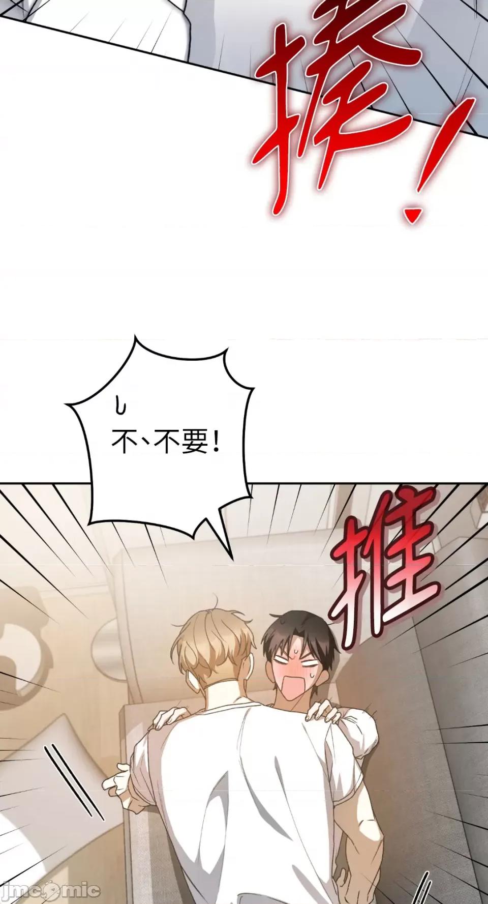 Netkama Netkama Punch!!!-第37话 第4页