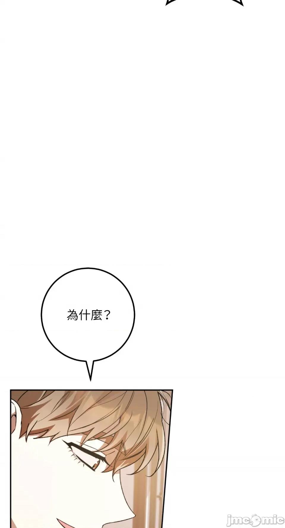 Netkama Netkama Punch!!!-第37话 第8页