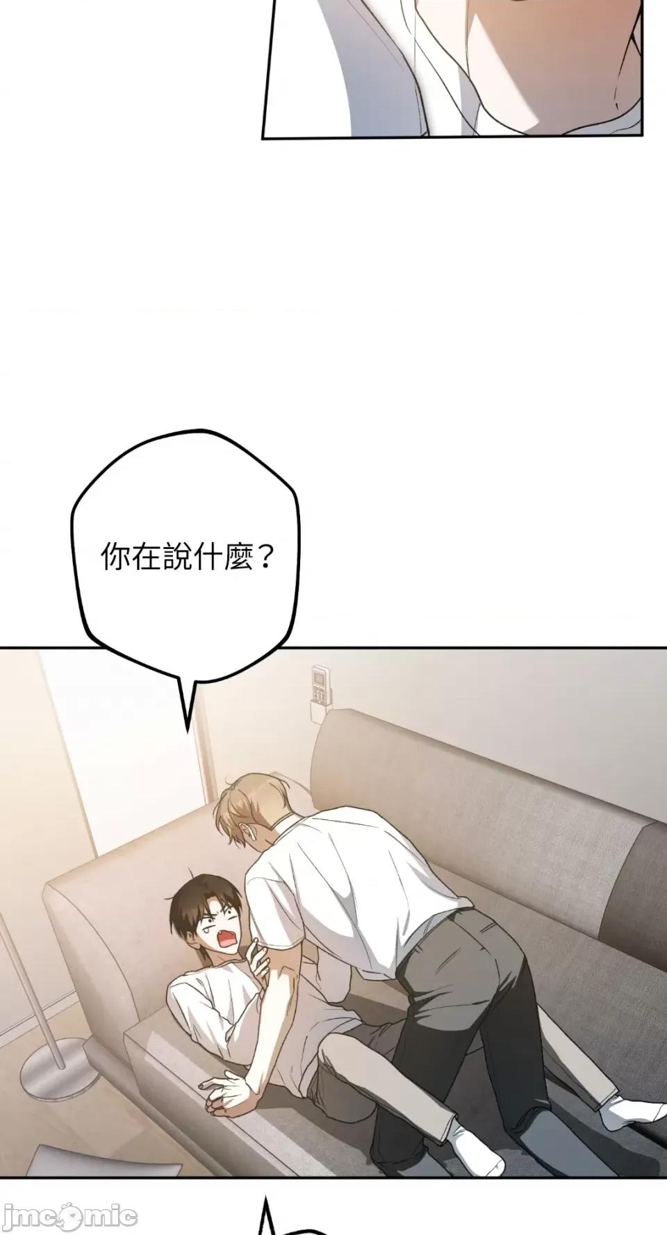Netkama Netkama Punch!!!-第37话 第10页