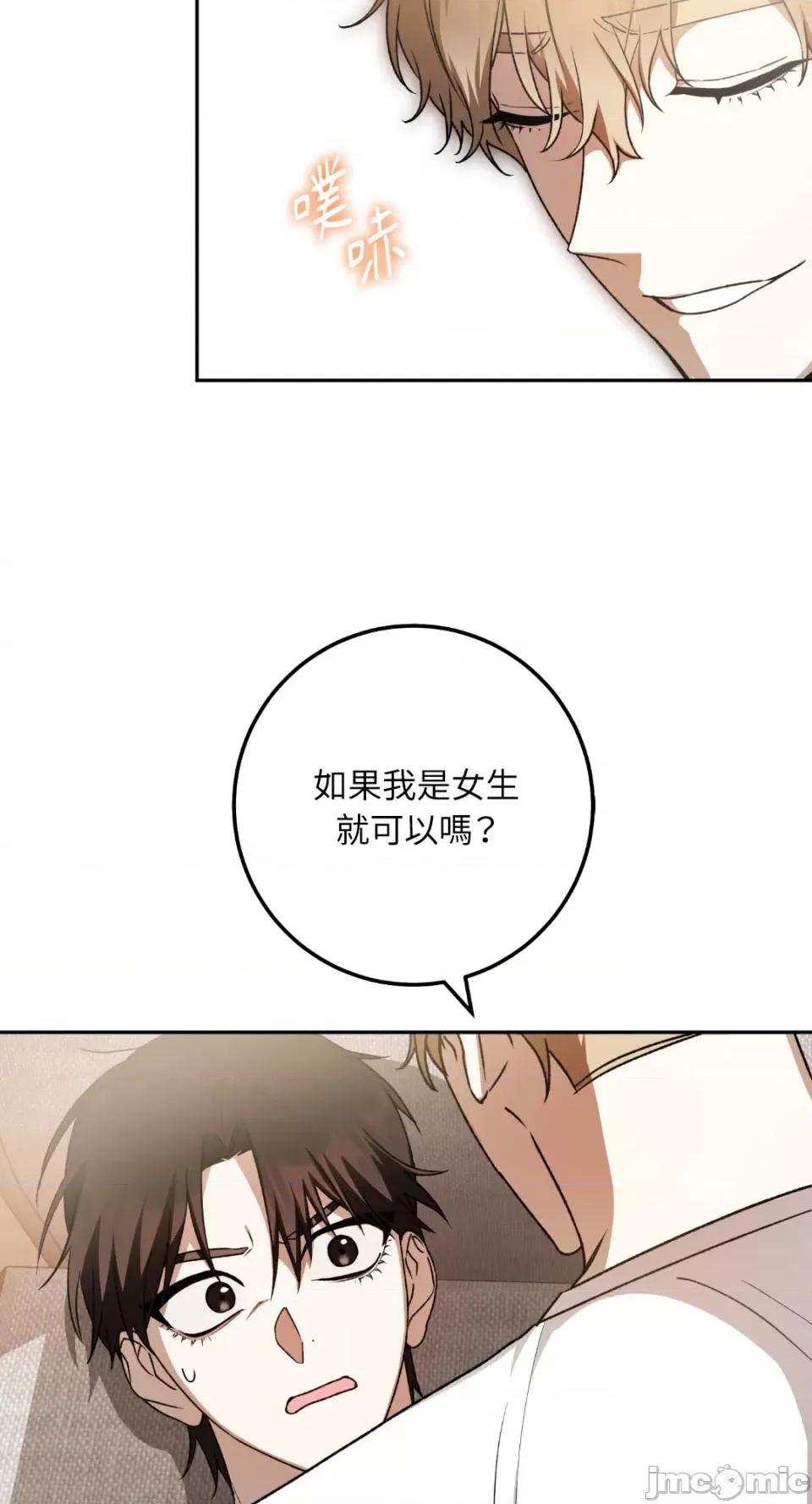 Netkama Netkama Punch!!!-第37话 第12页