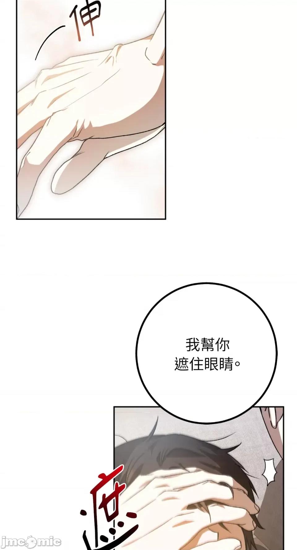 Netkama Netkama Punch!!!-第37话 第14页
