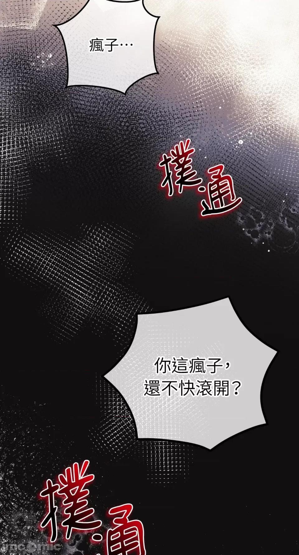 Netkama Netkama Punch!!!-第37话 第16页