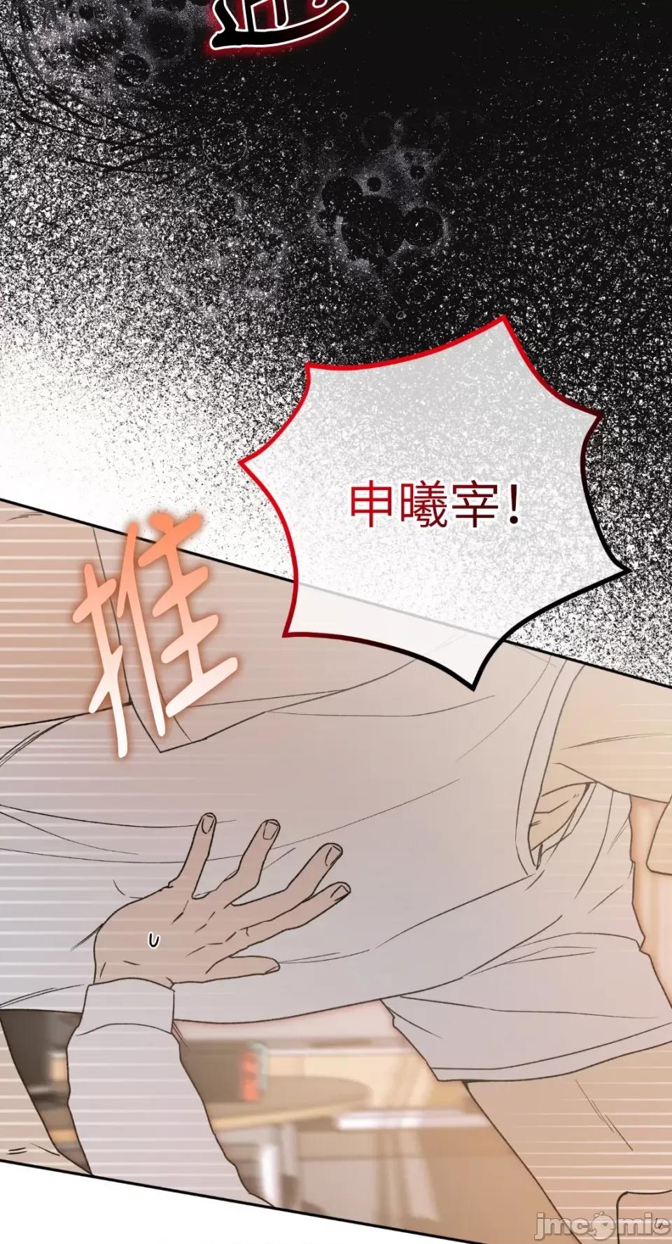 Netkama Netkama Punch!!!-第37话 第17页