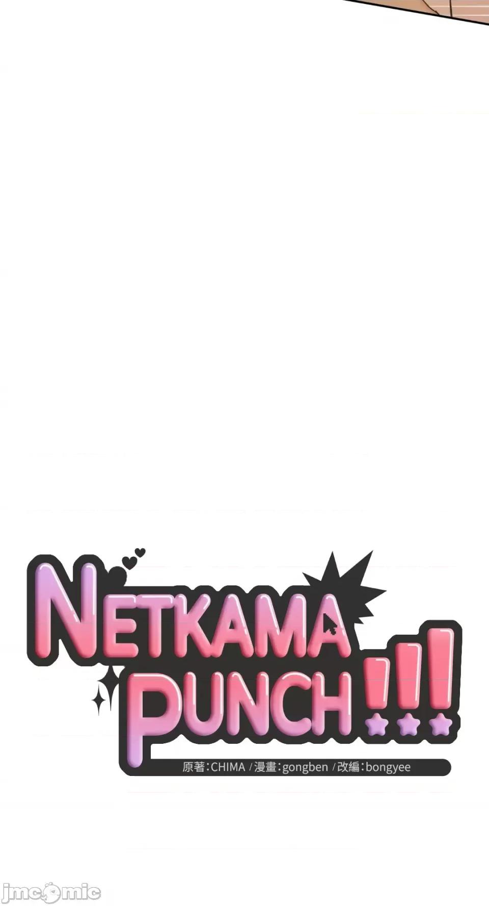 Netkama Netkama Punch!!!-第37话 第18页