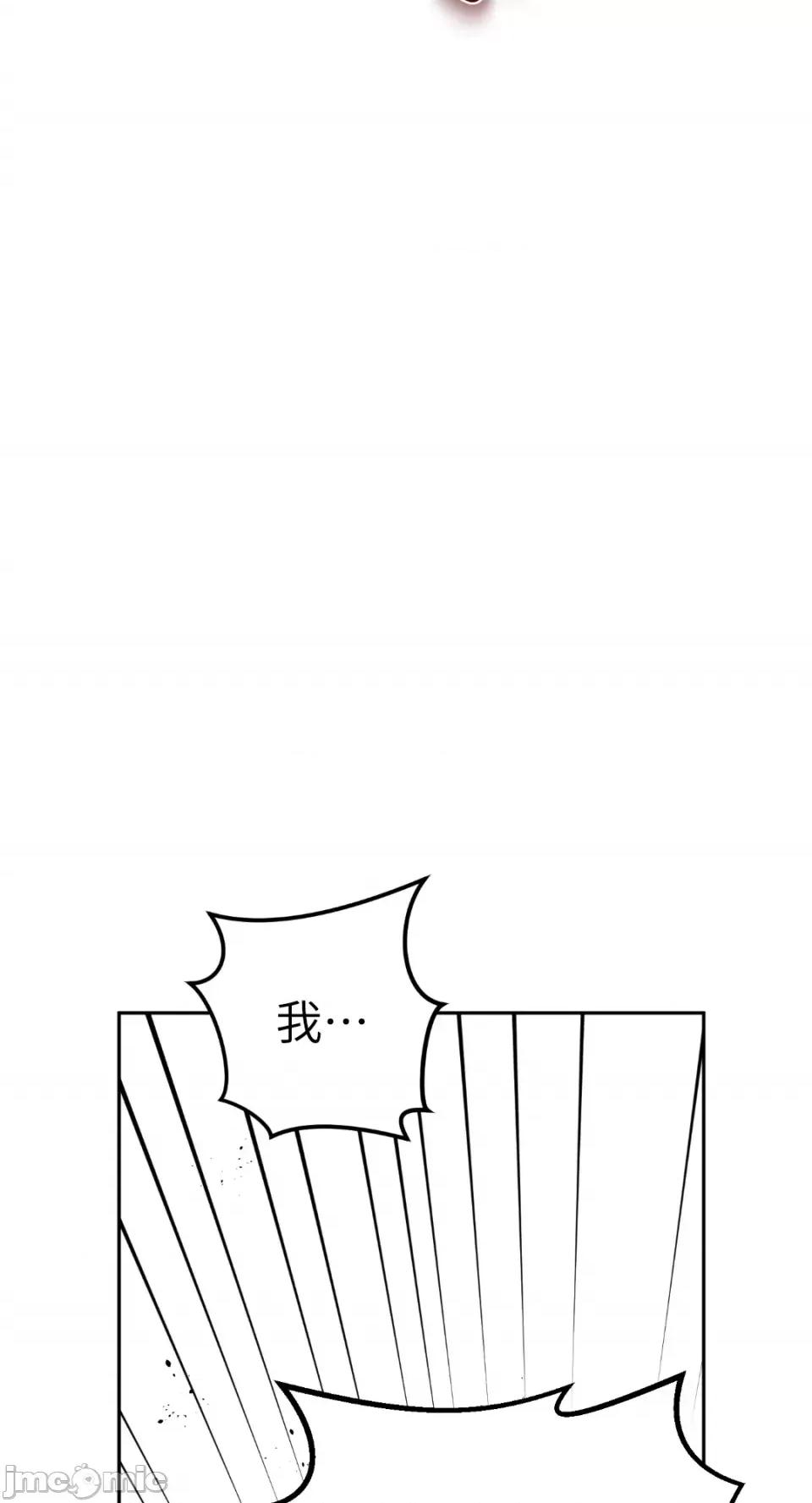 Netkama Netkama Punch!!!-第37话 第33页