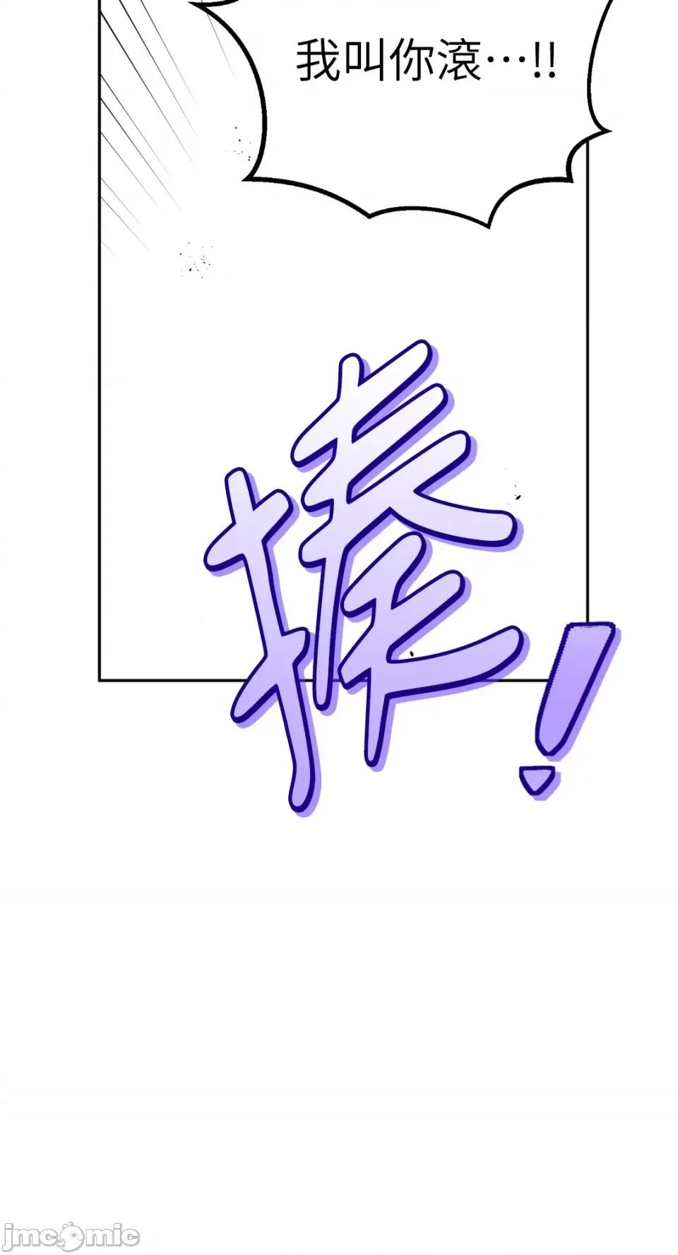 Netkama Netkama Punch!!!-第37话 第34页