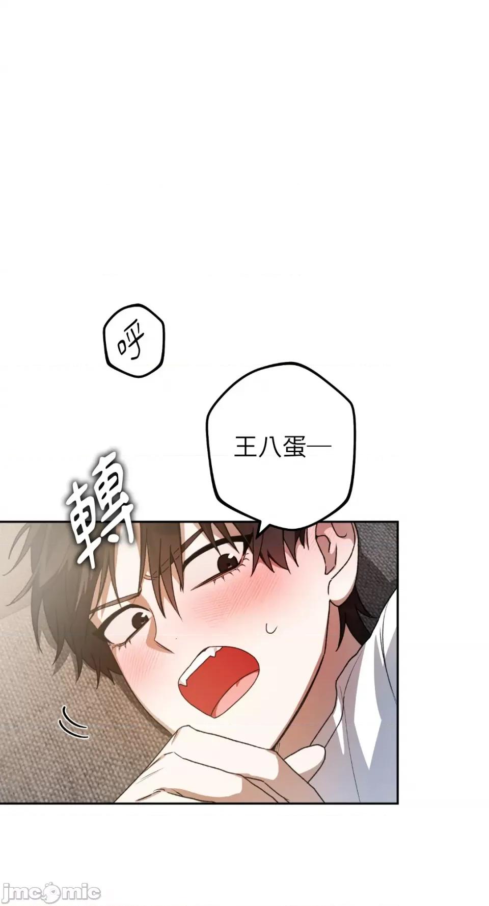 Netkama Netkama Punch!!!-第37话 第36页