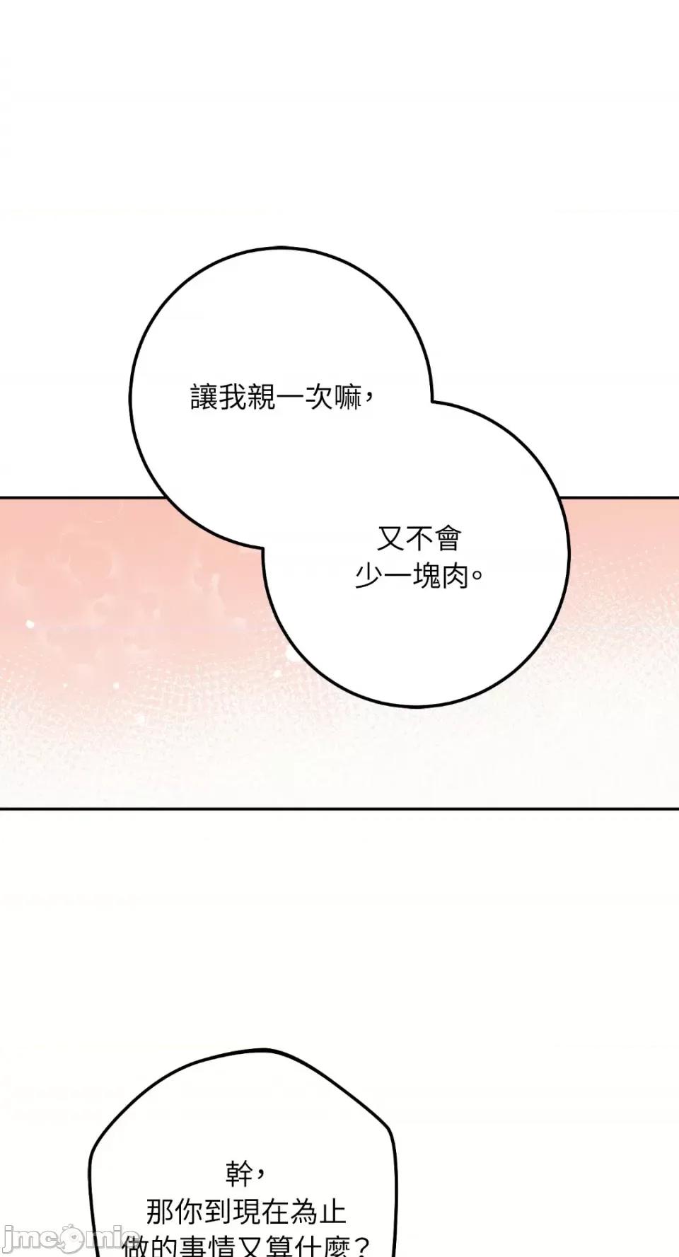 Netkama Netkama Punch!!!-第37话 第41页