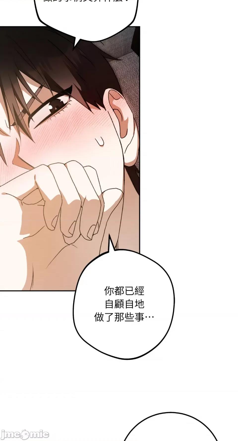 Netkama Netkama Punch!!!-第37话 第42页