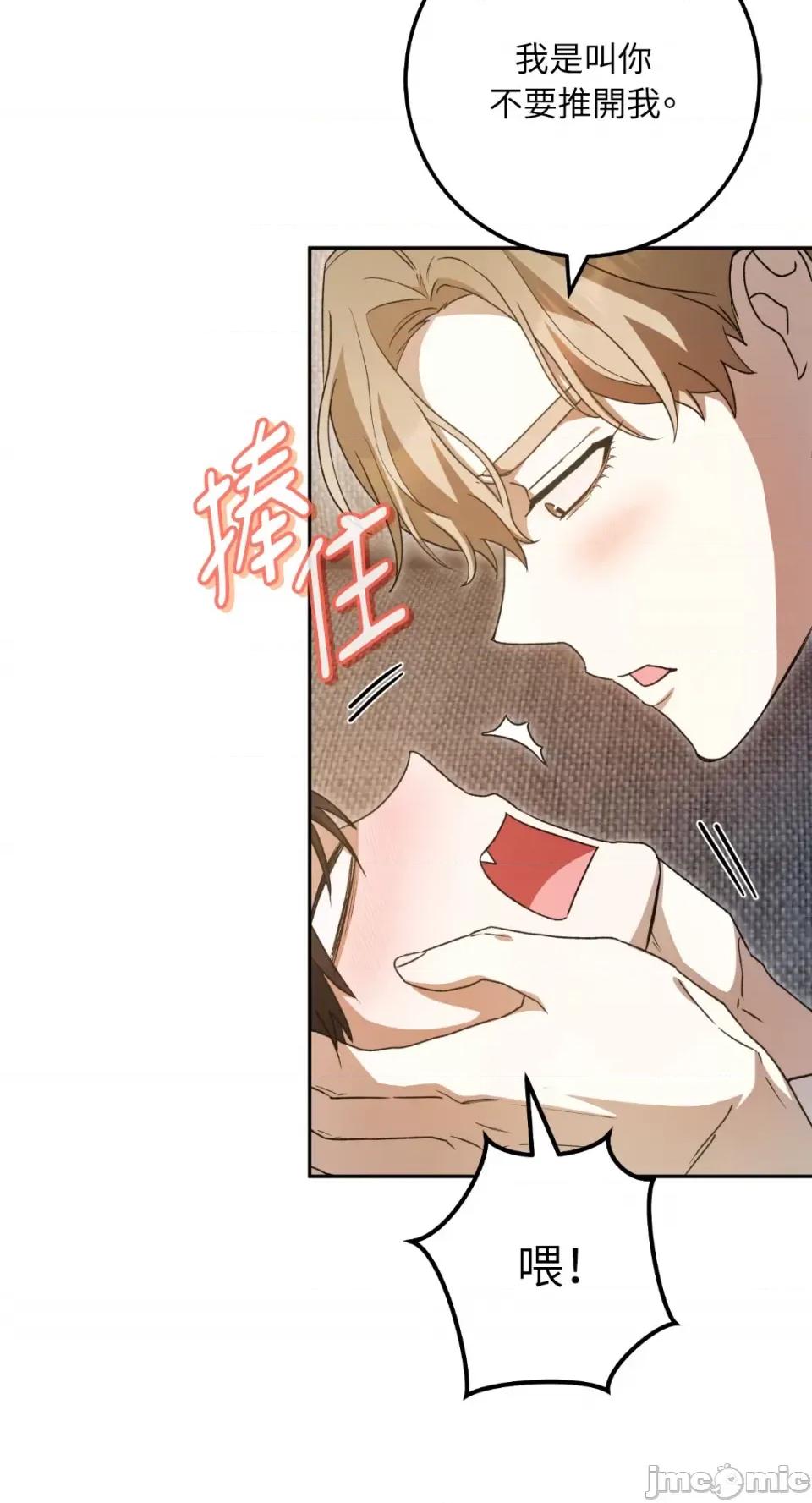 Netkama Netkama Punch!!!-第37话 第43页