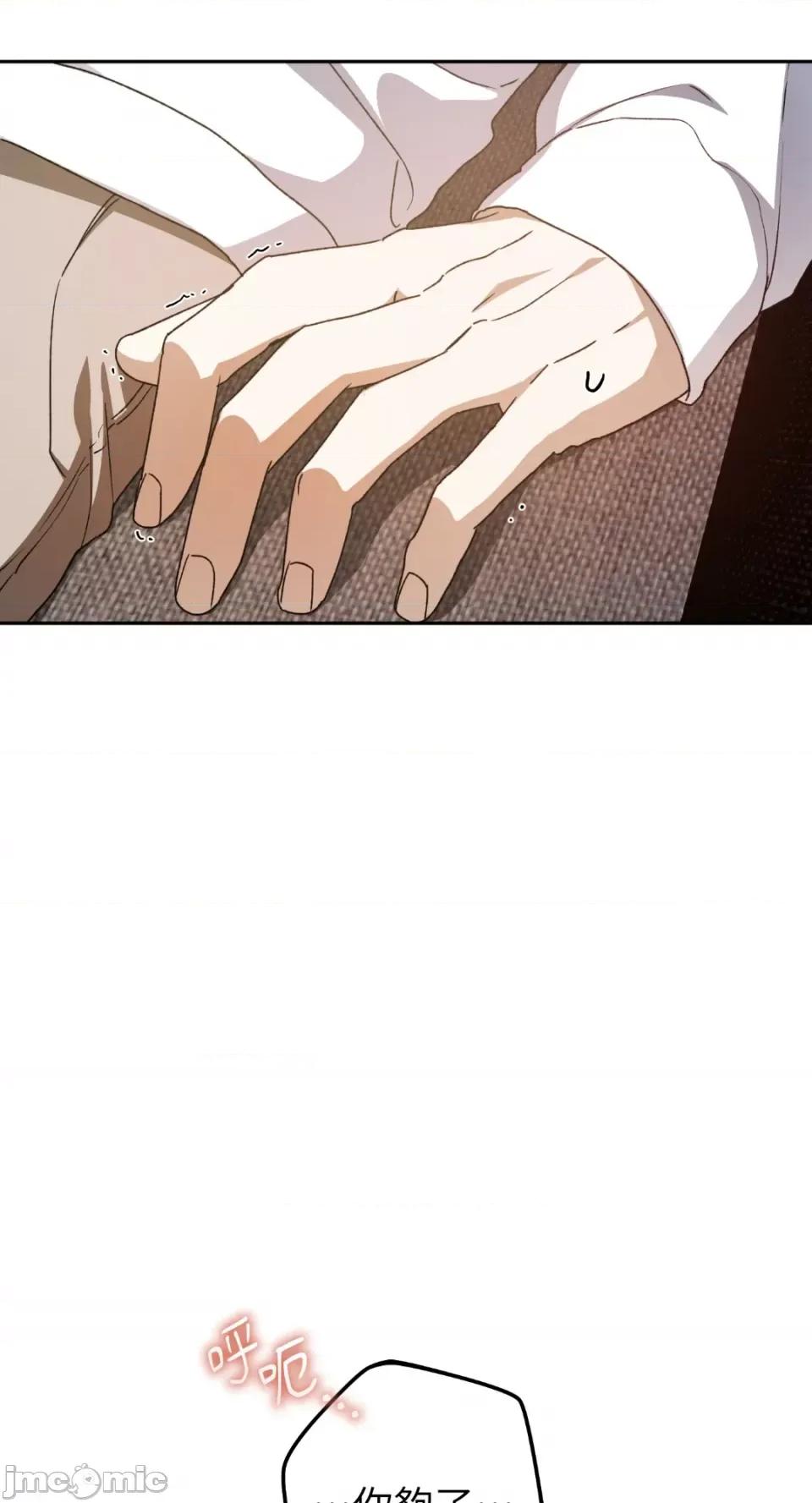 Netkama Netkama Punch!!!-第37话 第55页