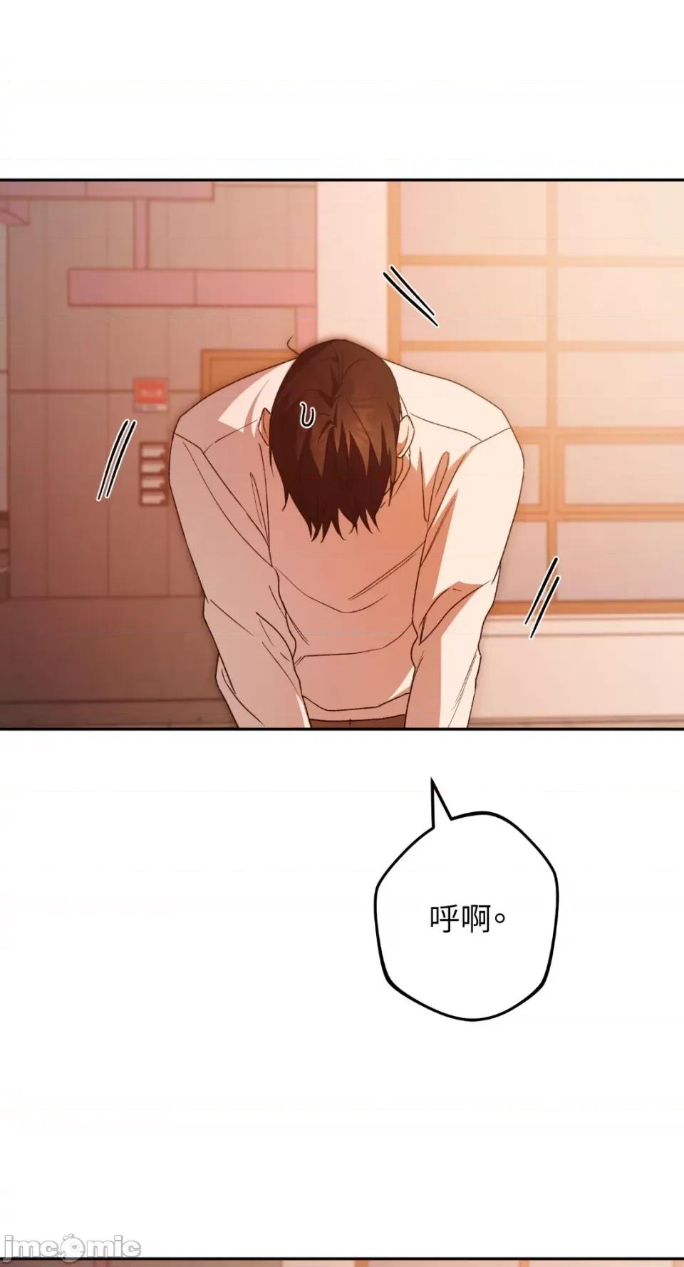 Netkama Netkama Punch!!!-第37话 第67页