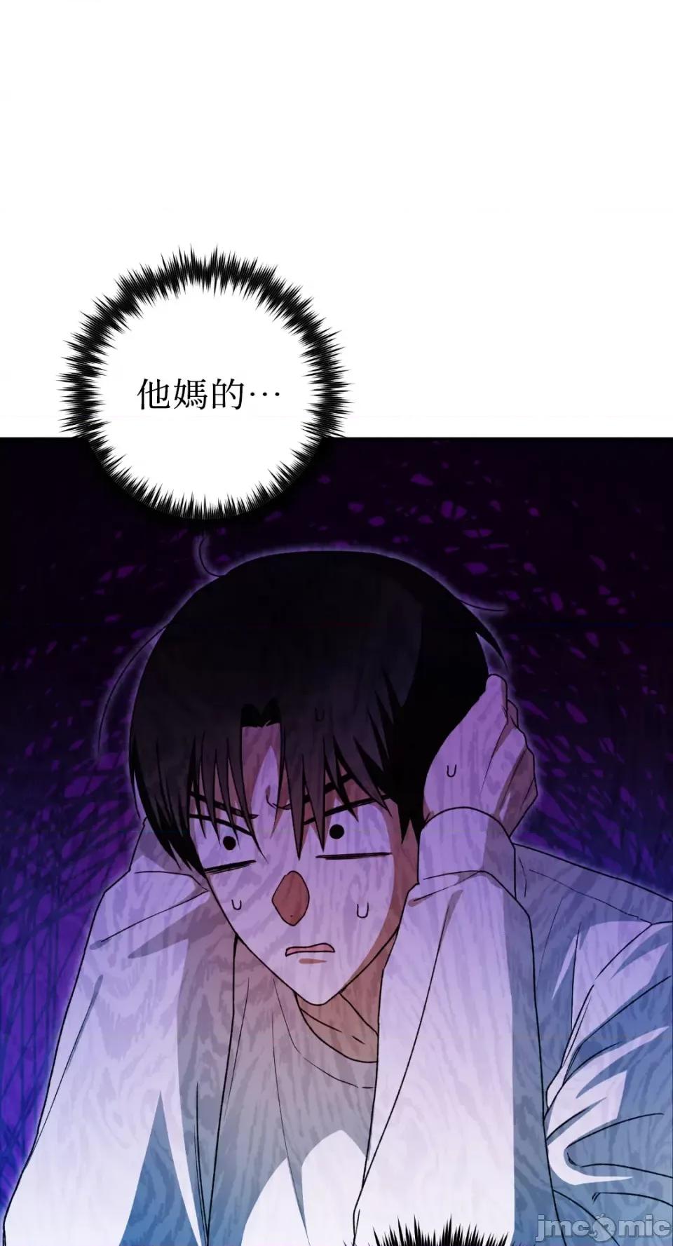Netkama Netkama Punch!!!-第38话 第2页