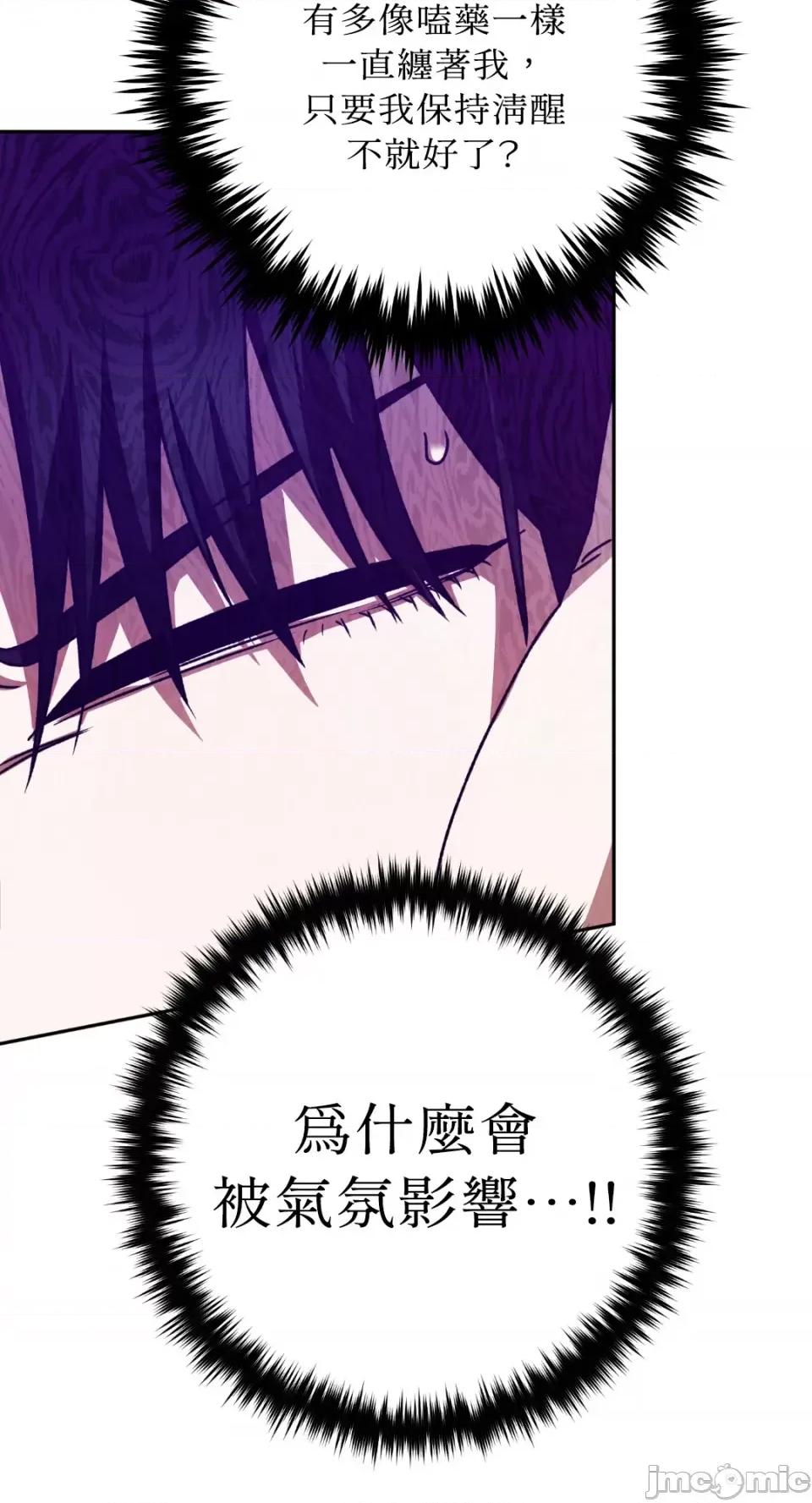 Netkama Netkama Punch!!!-第38话 第4页