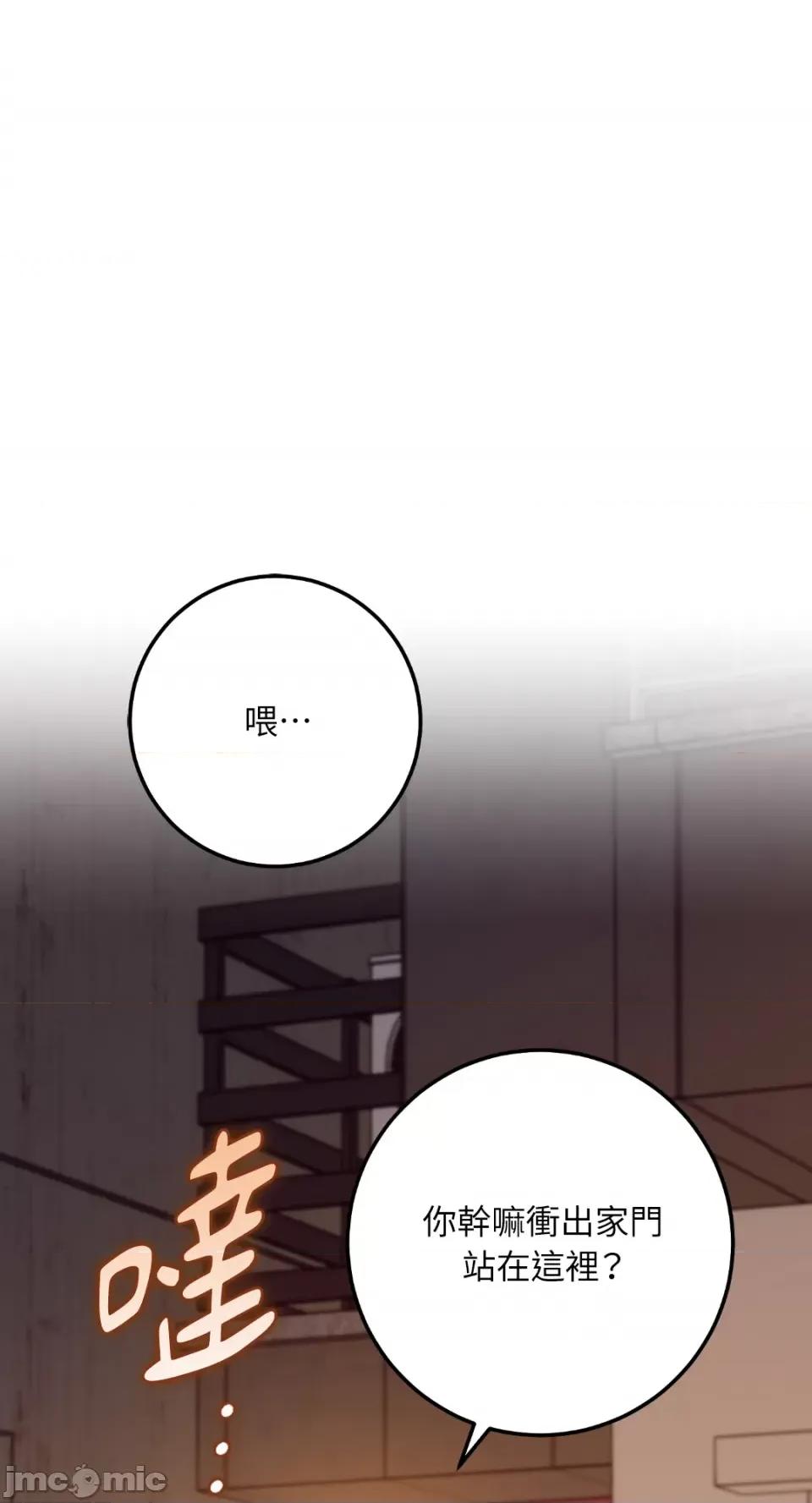 Netkama Netkama Punch!!!-第38话 第6页