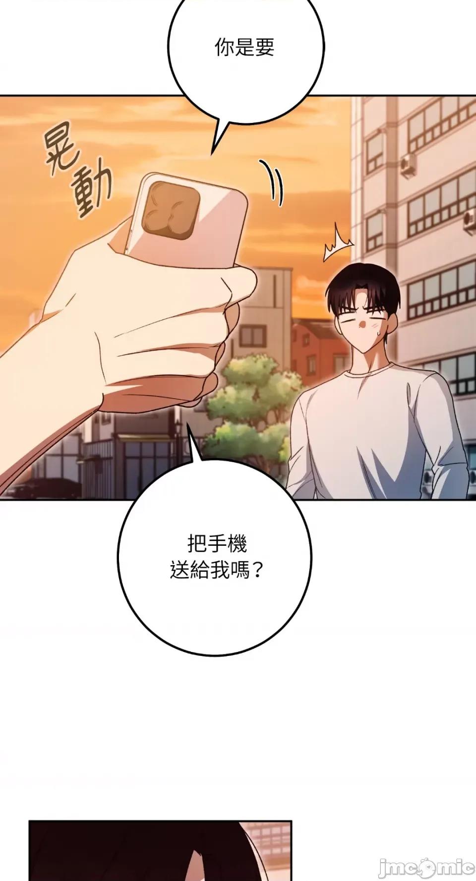 Netkama Netkama Punch!!!-第38话 第10页