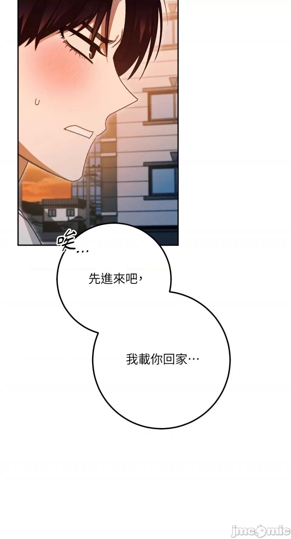 Netkama Netkama Punch!!!-第38话 第11页
