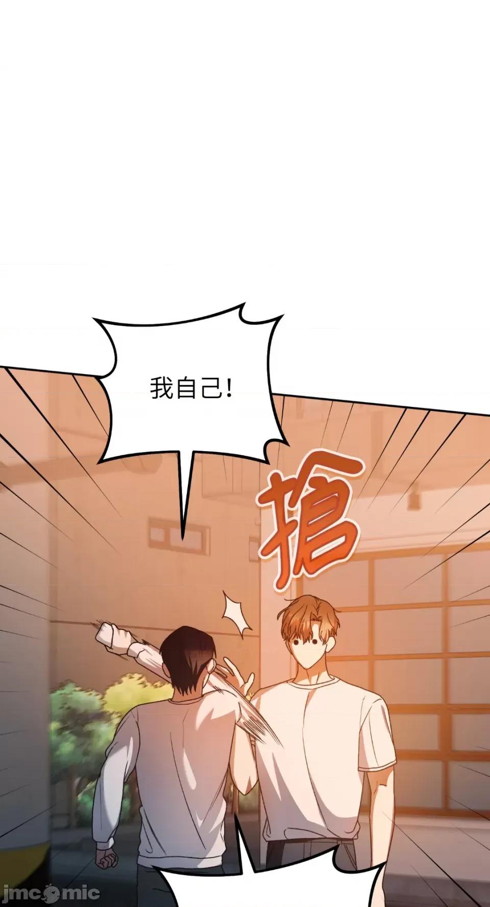 Netkama Netkama Punch!!!-第38话 第12页