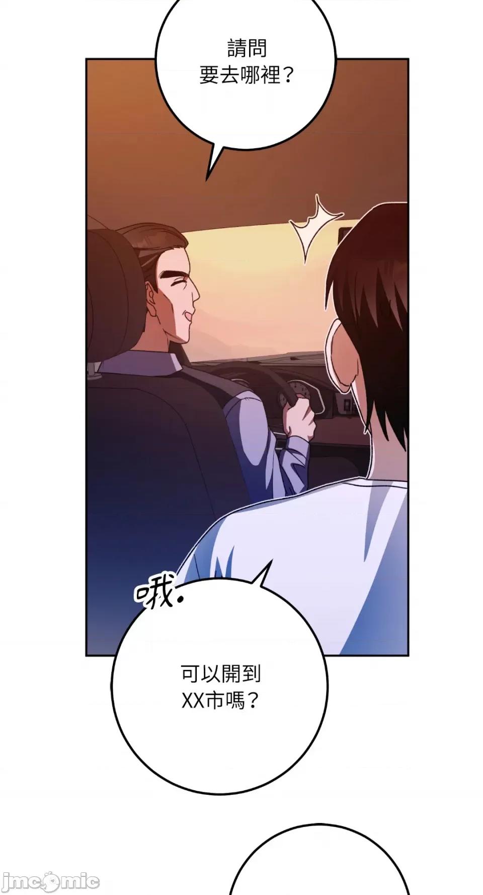 Netkama Netkama Punch!!!-第38话 第20页