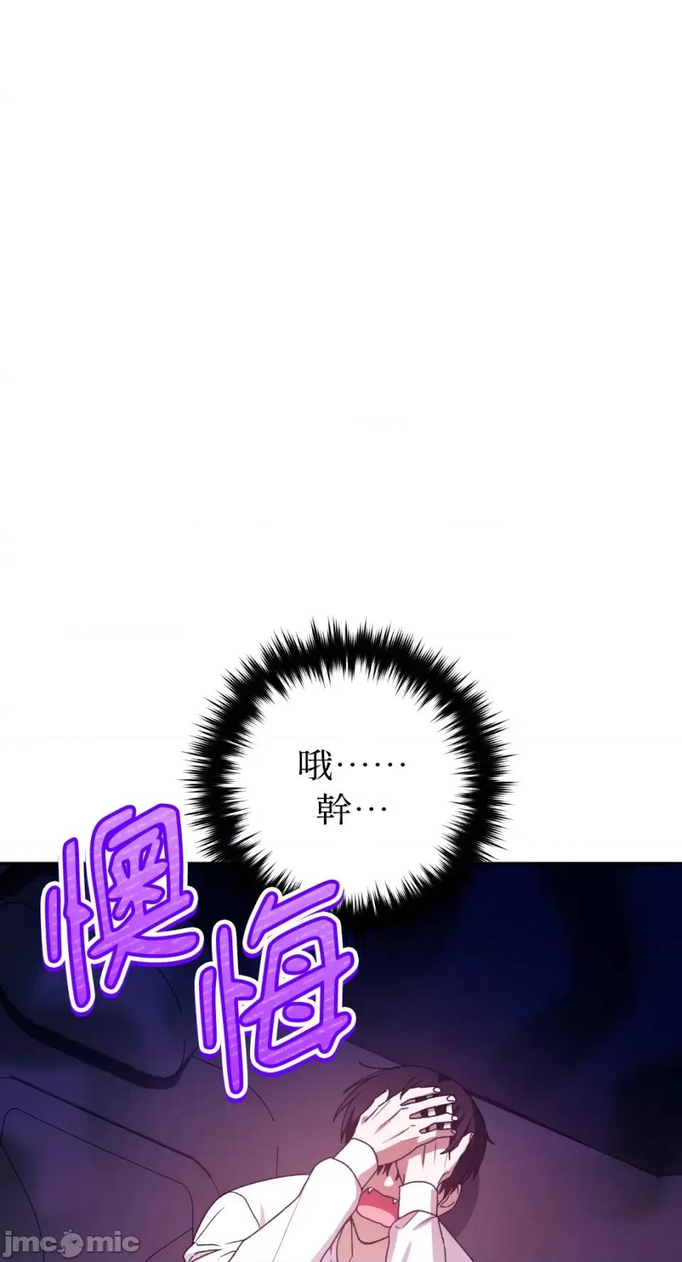 Netkama Netkama Punch!!!-第38话 第23页