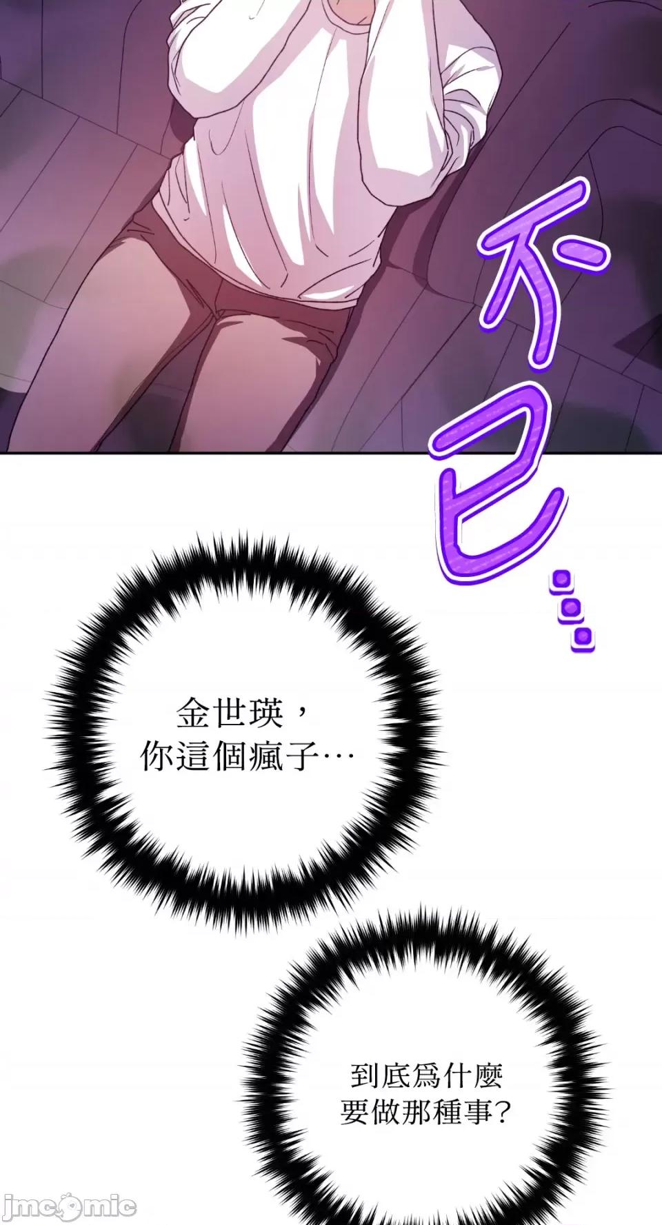 Netkama Netkama Punch!!!-第38话 第24页