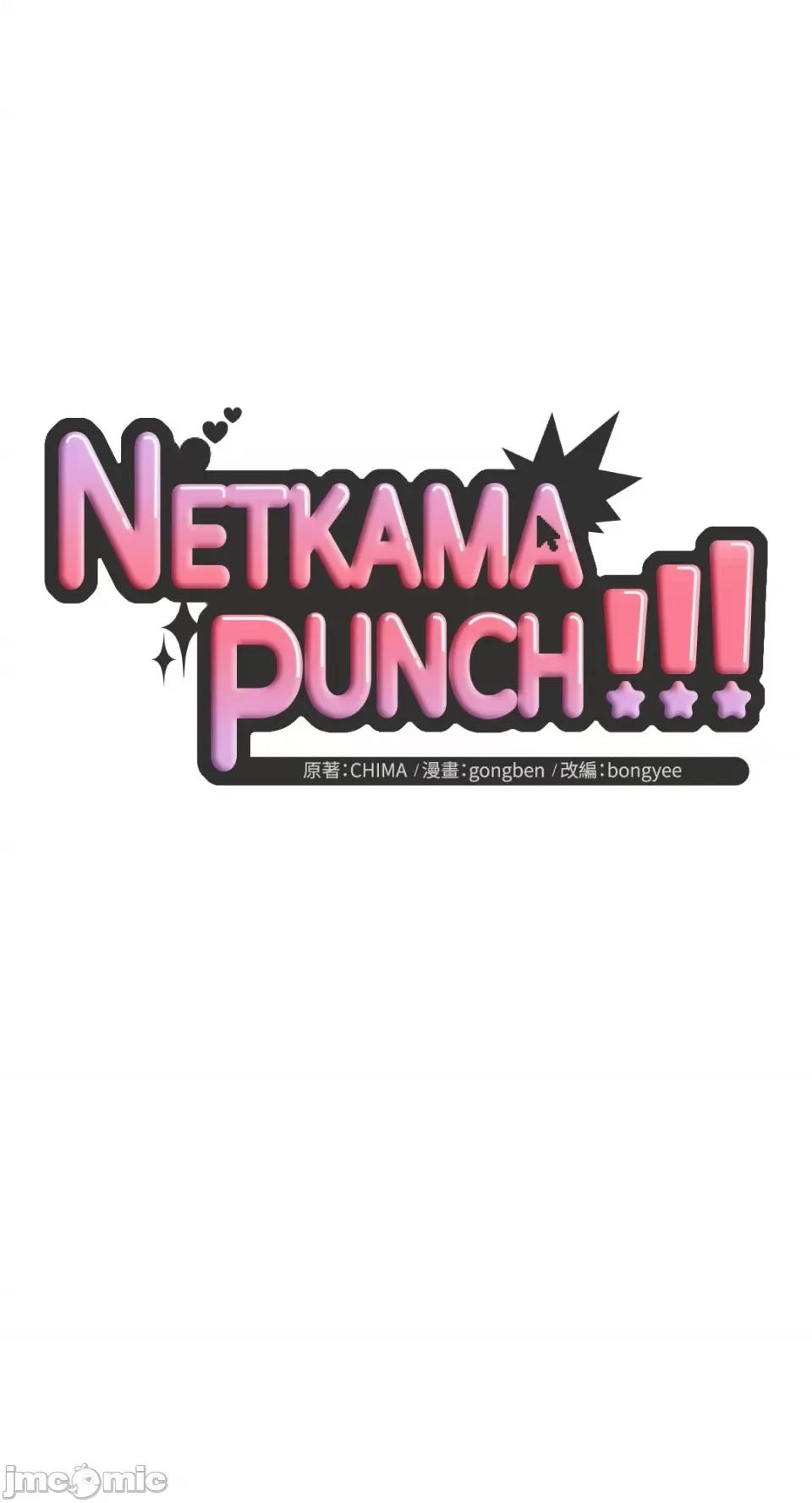 Netkama Netkama Punch!!!-第38话 第35页