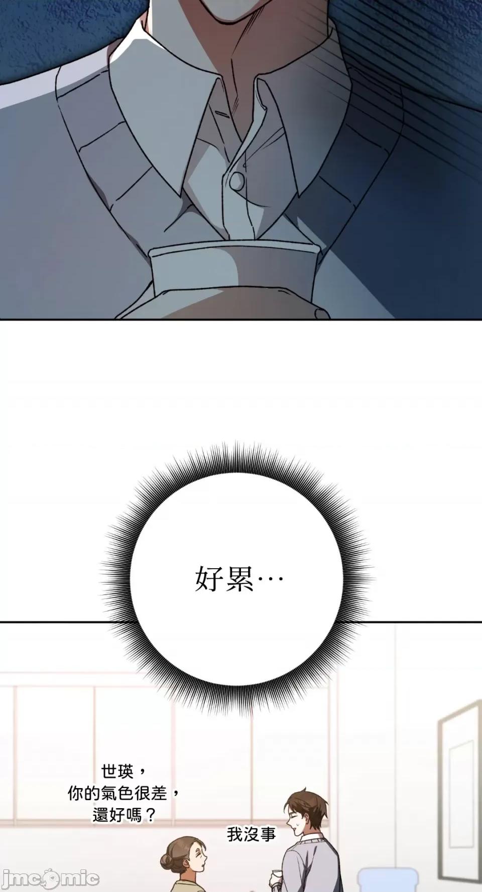 Netkama Netkama Punch!!!-第38话 第37页